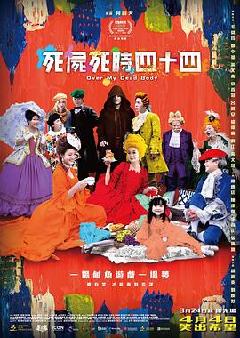 江北道士